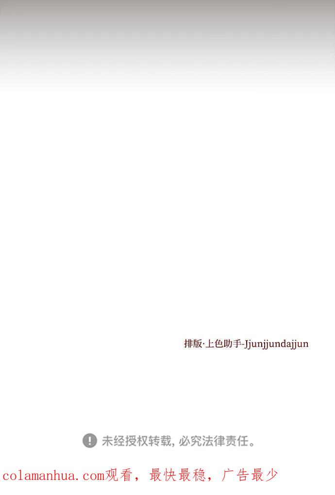 《妙龄皇子》[第75话] 月夜私情 第128页