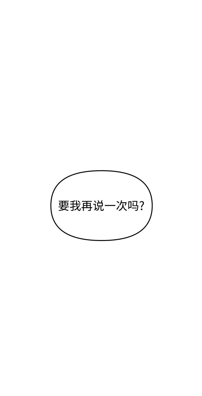 《妙龄皇子》[第75话] 月夜私情 第76页