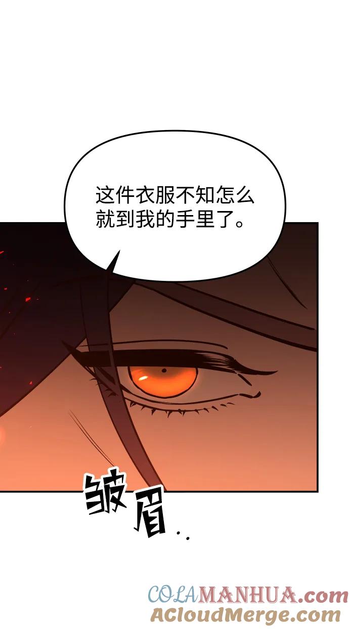 《妙龄皇子》[第75话] 月夜私情 第57页