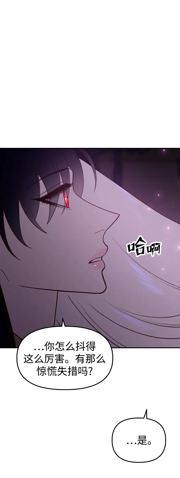 《妙龄皇子》[第75话] 月夜私情 第27页