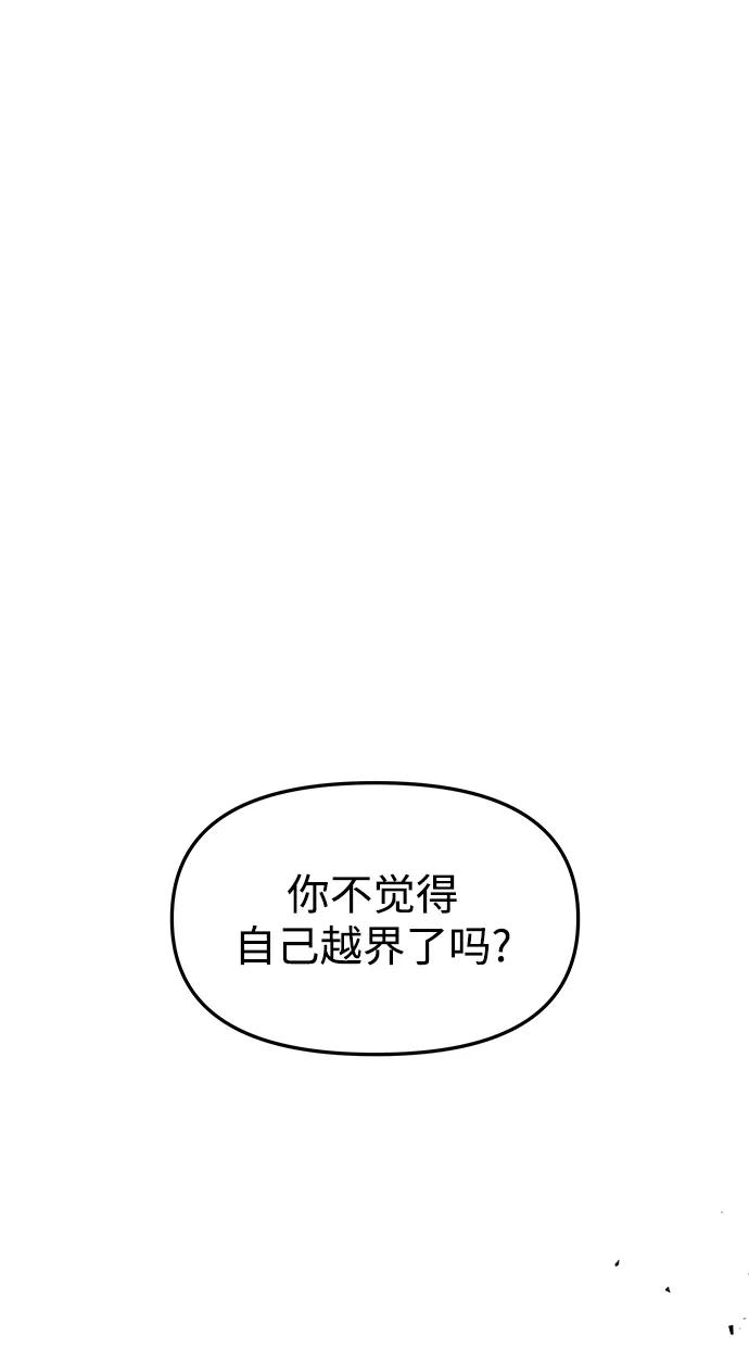 《妙龄皇子》[第75话] 月夜私情 第64页