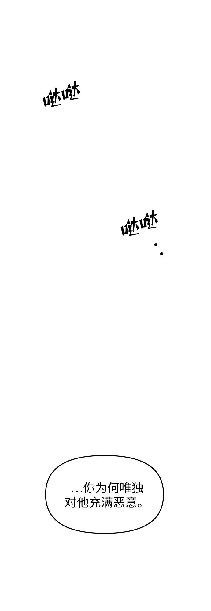 《妙龄皇子》[第75话] 月夜私情 第22页
