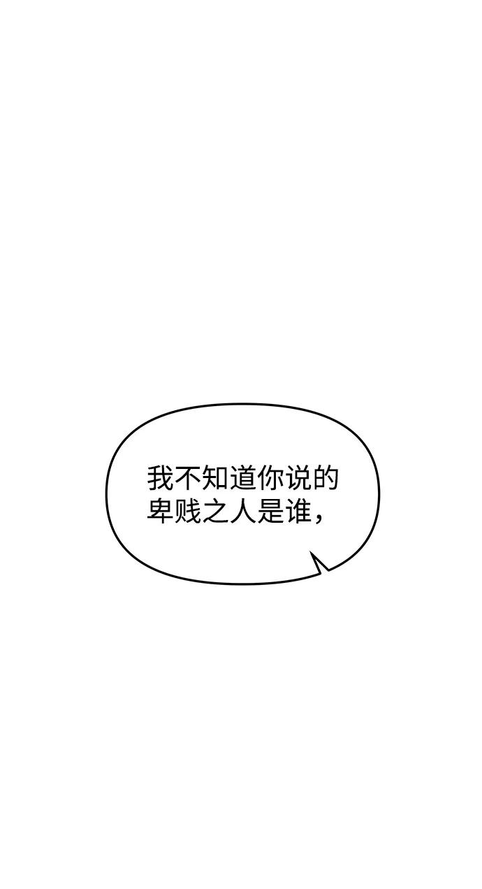 《妙龄皇子》[第75话] 月夜私情 第48页