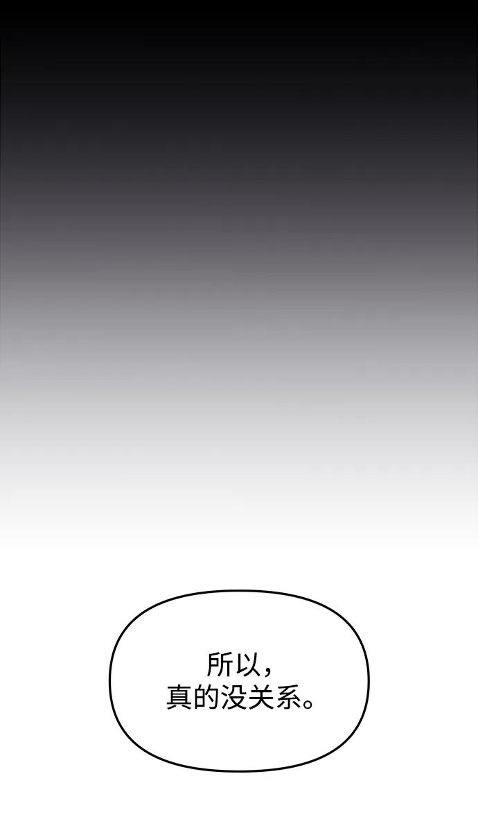 《妙龄皇子》[第75话] 月夜私情 第20页