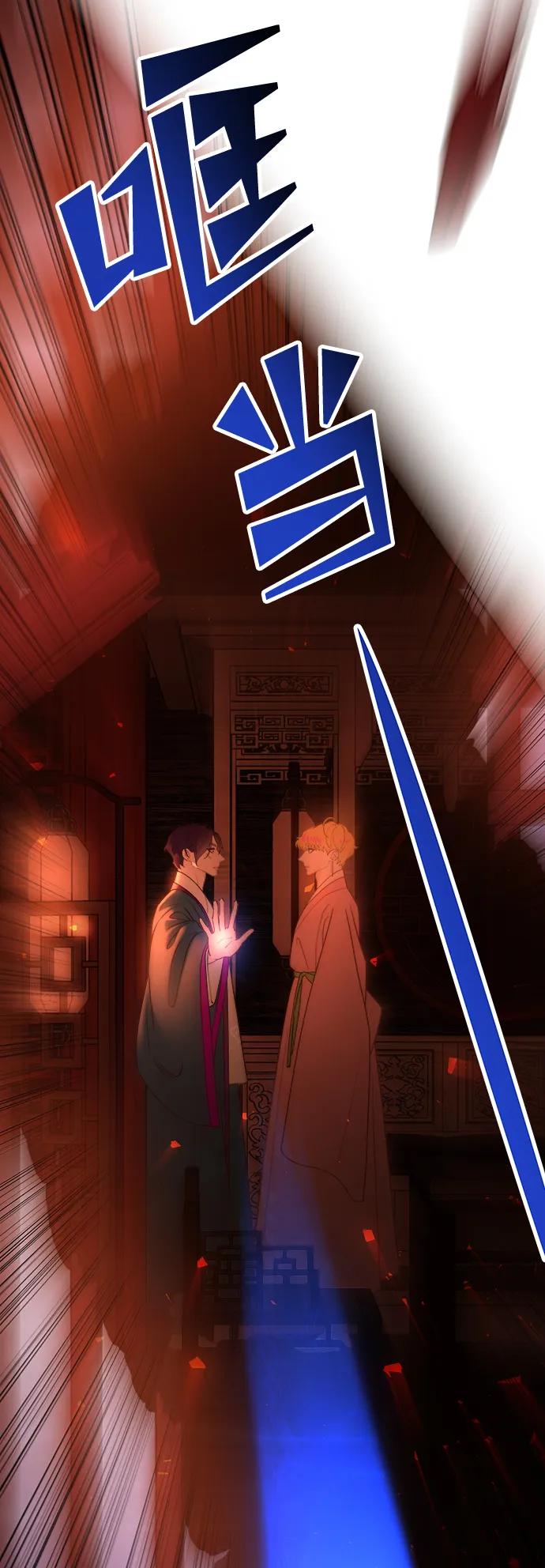 《妙龄皇子》[第75话] 月夜私情 第70页