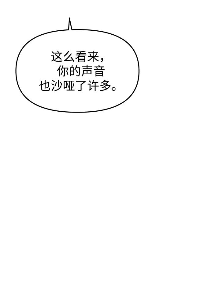 《妙龄皇子》[第75话] 月夜私情 第28页