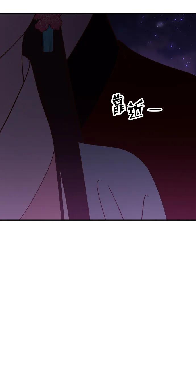 《妙龄皇子》[第75话] 月夜私情 第87页