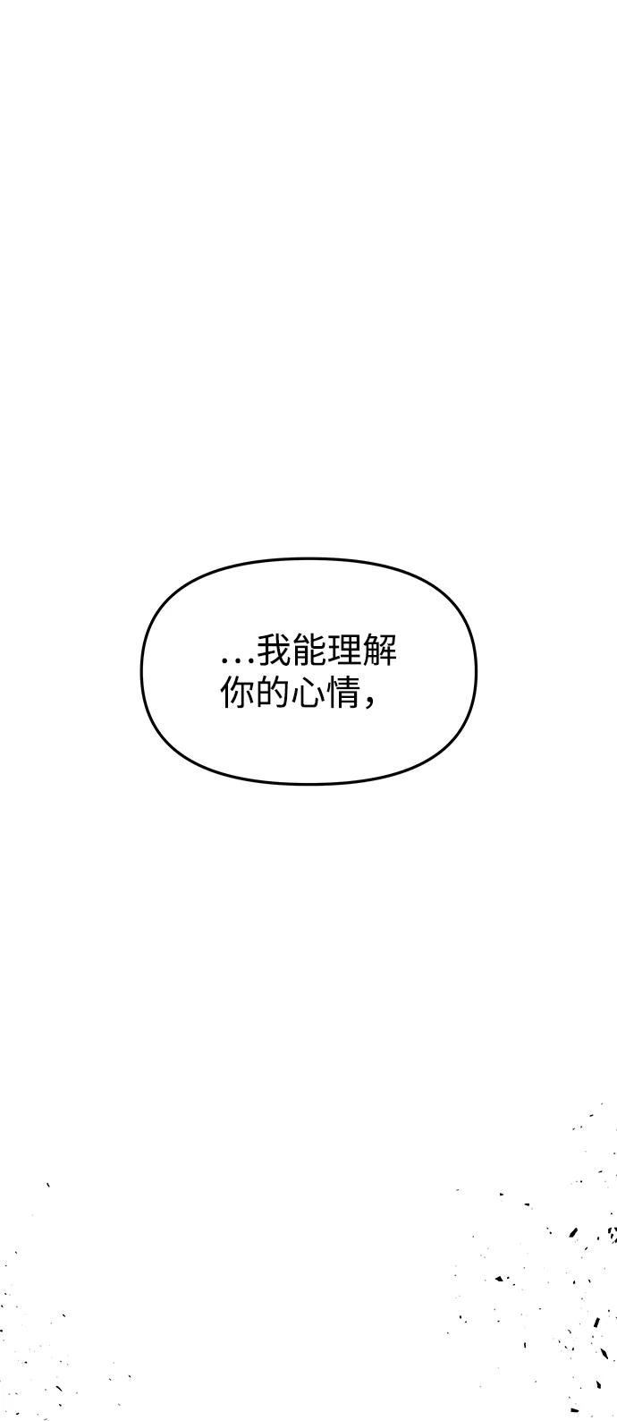 《妙龄皇子》[第75话] 月夜私情 第10页