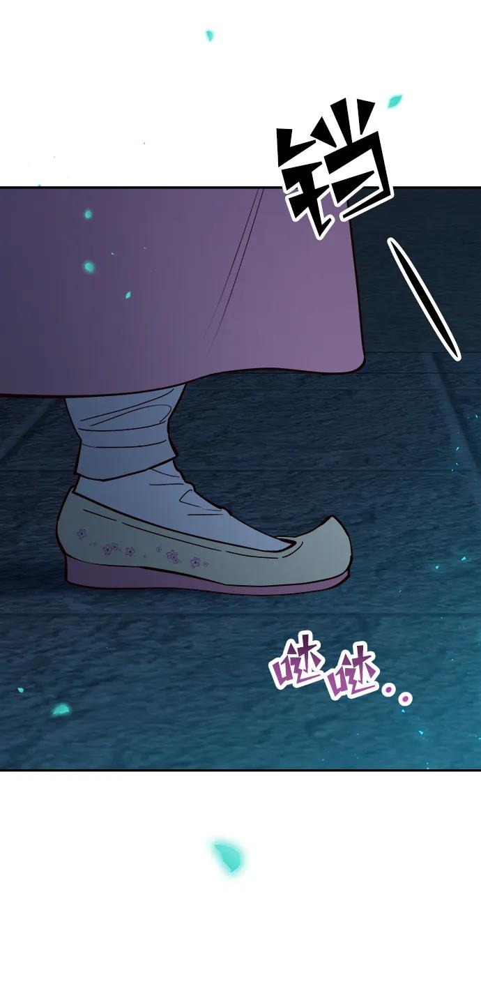 《妙龄皇子》[第75话] 月夜私情 第42页