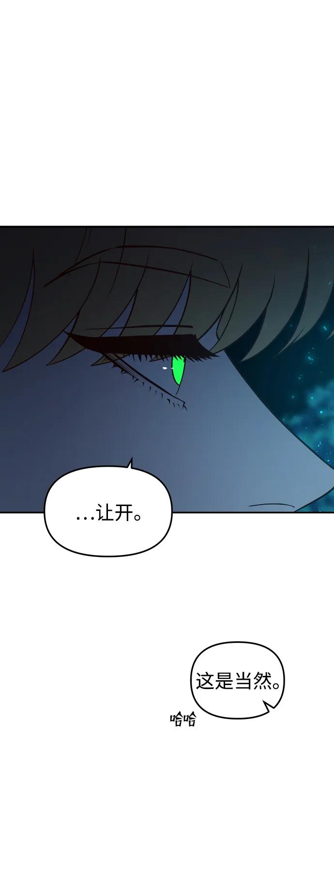 《妙龄皇子》[第75话] 月夜私情 第50页