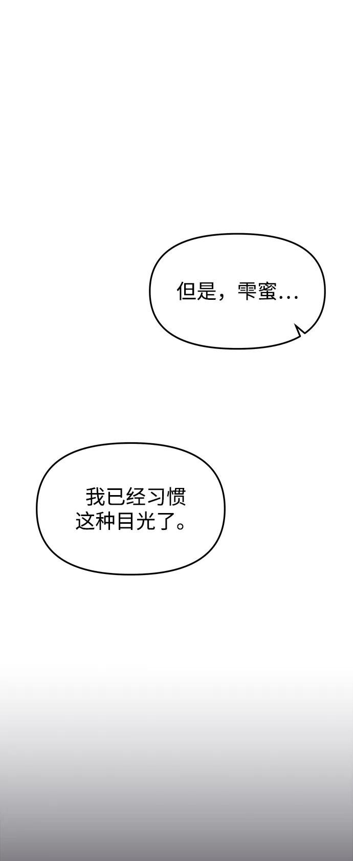 《妙龄皇子》[第75话] 月夜私情 第18页