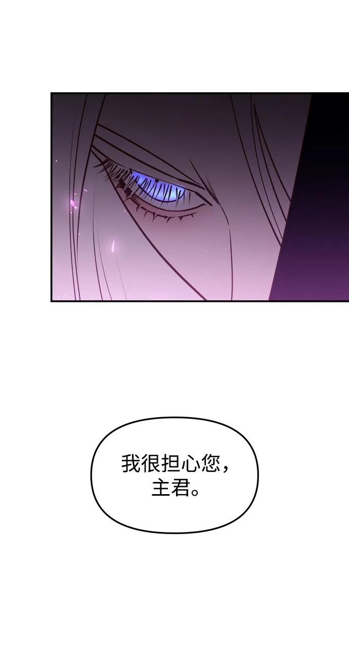 《妙龄皇子》[第75话] 月夜私情 第7页