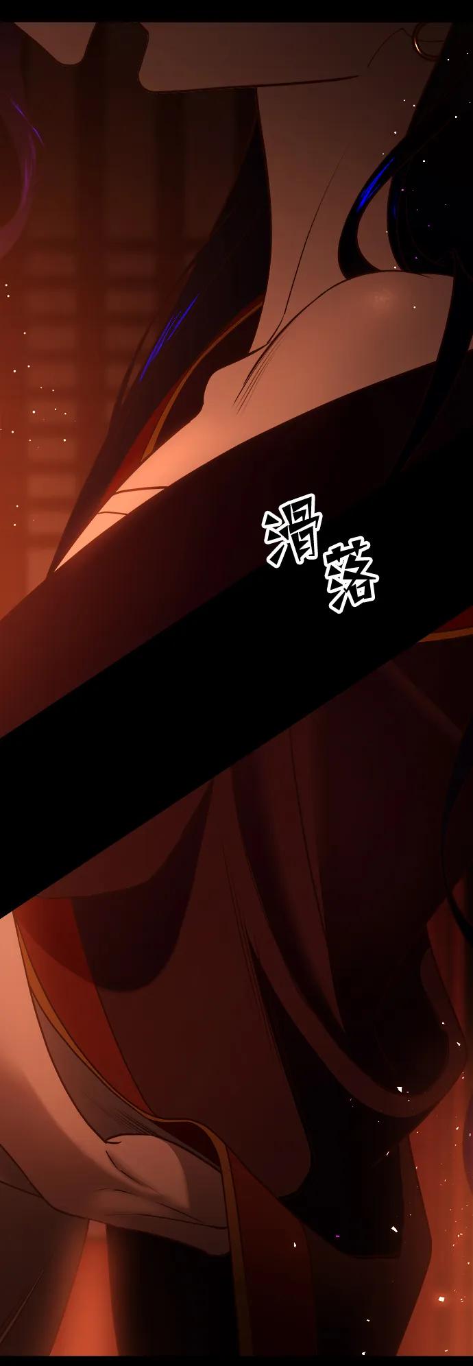 《妙龄皇子》[第75话] 月夜私情 第122页