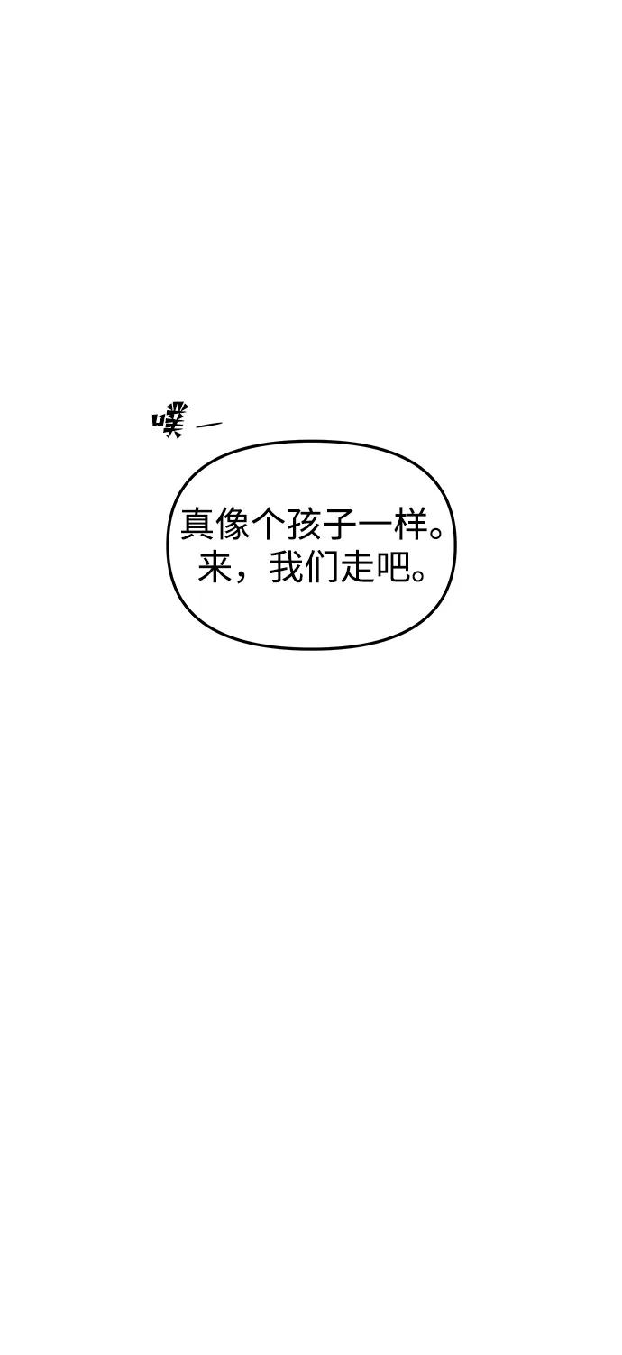 《妙龄皇子》[第75话] 月夜私情 第30页