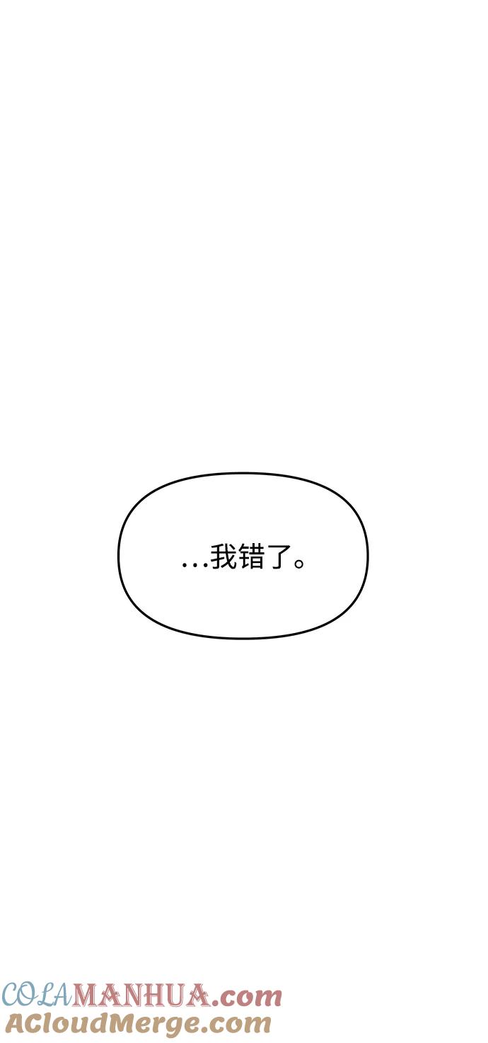 《妙龄皇子》[第75话] 月夜私情 第25页