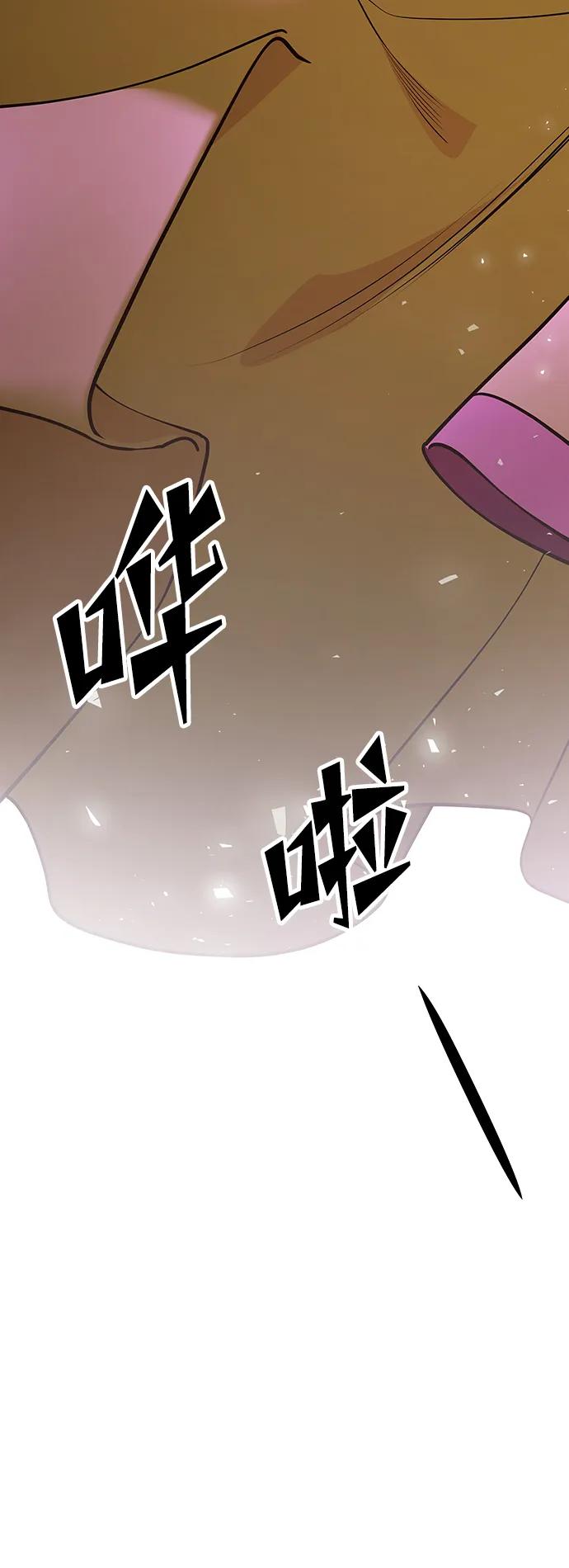 《妙龄皇子》[第75话] 月夜私情 第3页