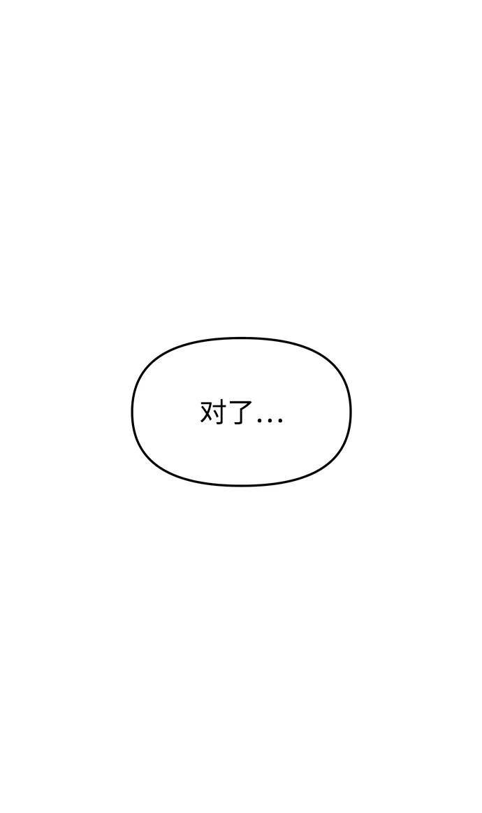 《妙龄皇子》[第75话] 月夜私情 第58页