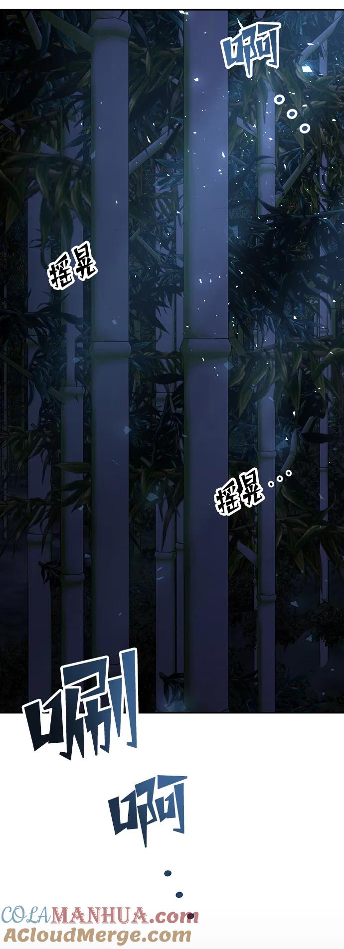 《妙龄皇子》[第76话] 恶之陷阱 第117页