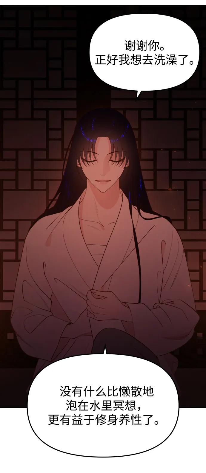 《妙龄皇子》[第76话] 恶之陷阱 第22页