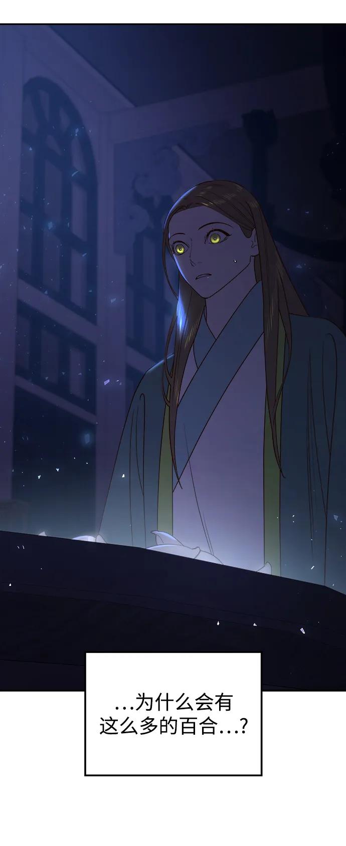 《妙龄皇子》[第76话] 恶之陷阱 第107页