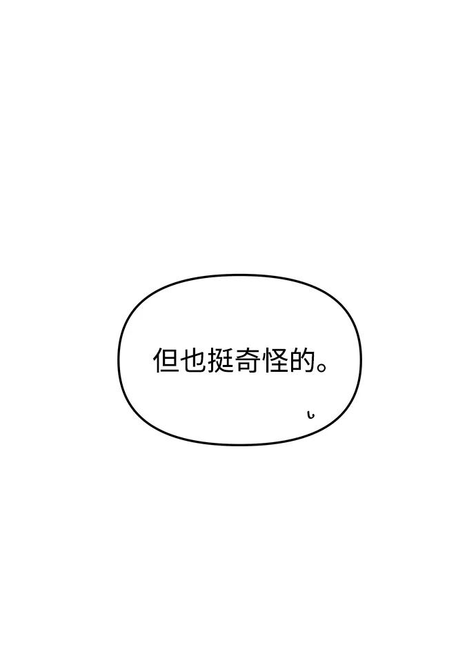 《妙龄皇子》[第76话] 恶之陷阱 第39页