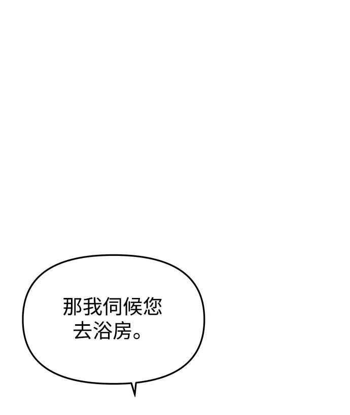 《妙龄皇子》[第76话] 恶之陷阱 第23页