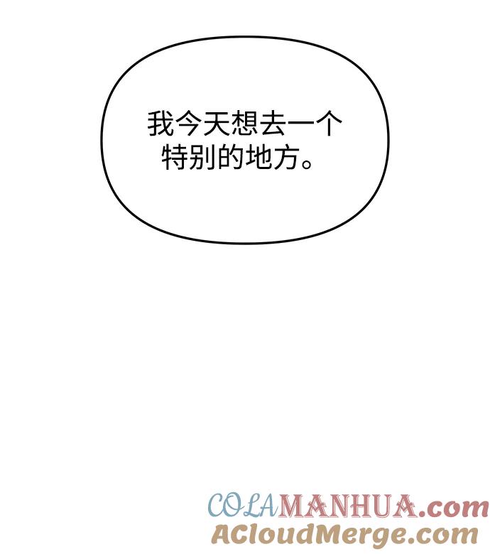 《妙龄皇子》[第76话] 恶之陷阱 第25页