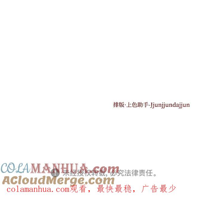 《妙龄皇子》[第76话] 恶之陷阱 第129页