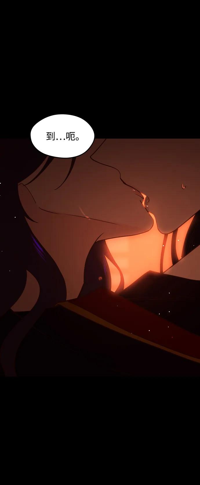 《妙龄皇子》[第76话] 恶之陷阱 第4页