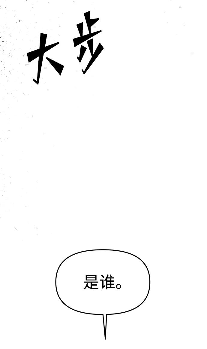 《妙龄皇子》[第76话] 恶之陷阱 第123页