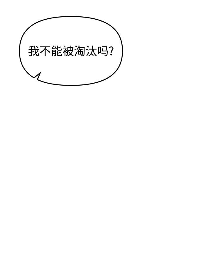 《妙龄皇子》[第76话] 恶之陷阱 第32页