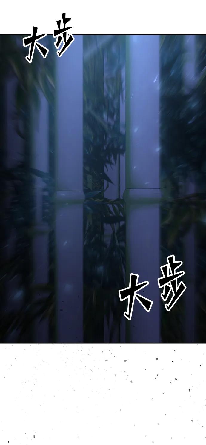 《妙龄皇子》[第76话] 恶之陷阱 第122页