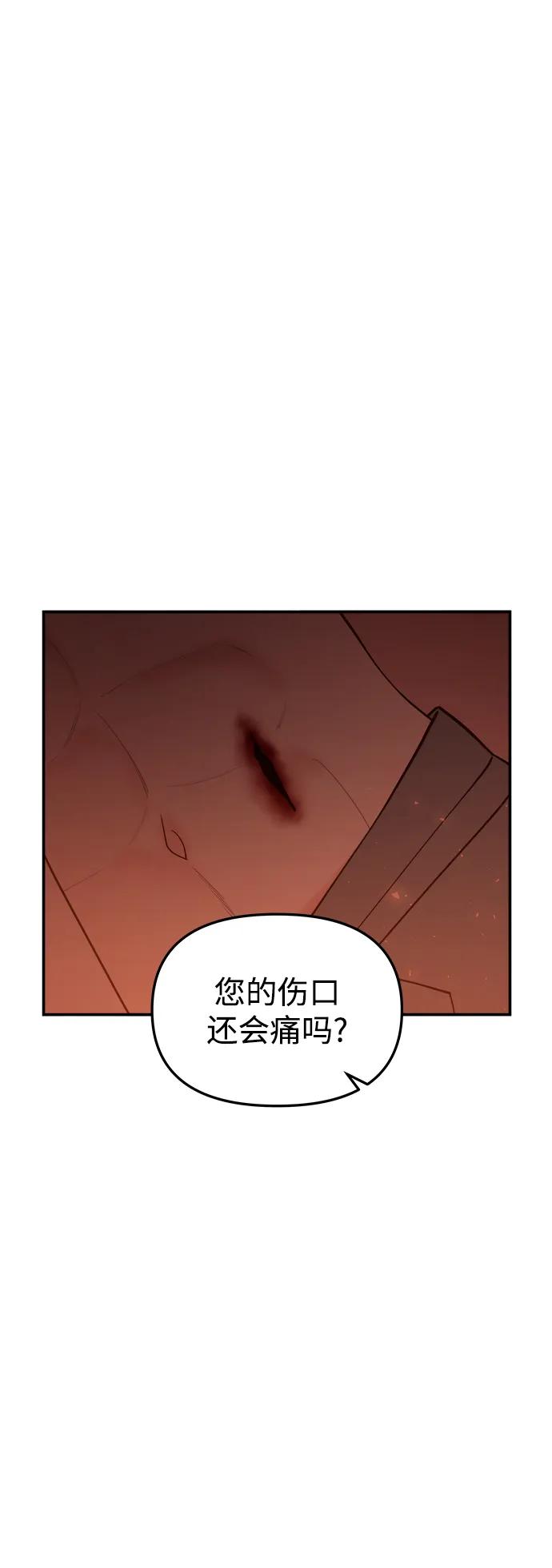 《妙龄皇子》[第76话] 恶之陷阱 第16页