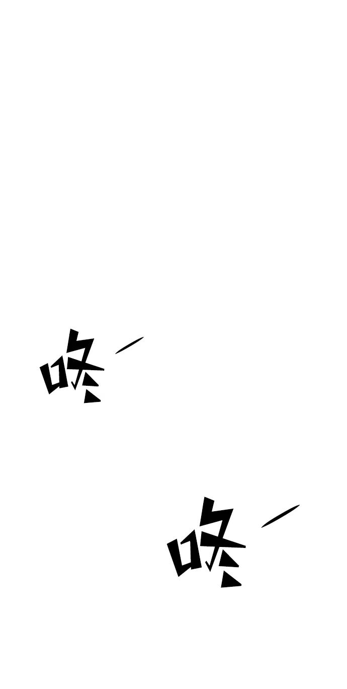 《妙龄皇子》[第76话] 恶之陷阱 第11页