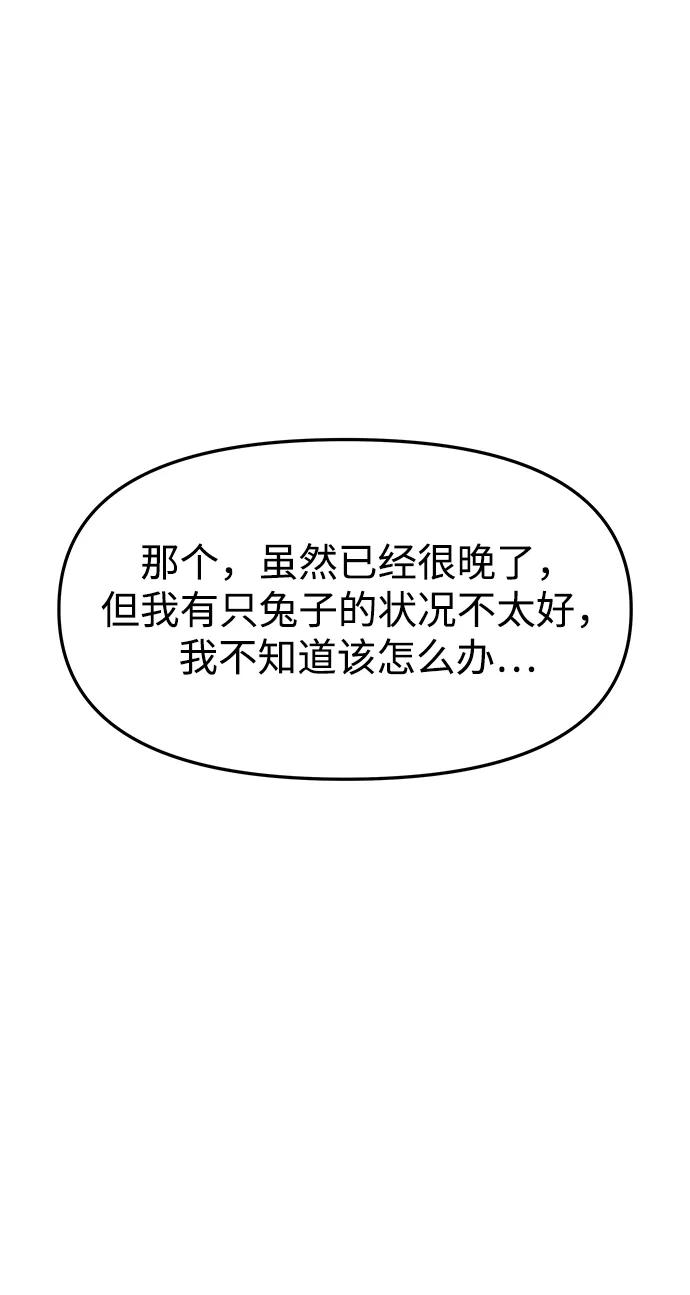 《妙龄皇子》[第76话] 恶之陷阱 第103页