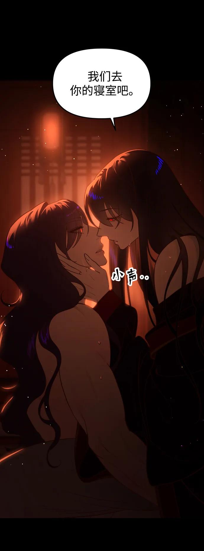 《妙龄皇子》[第76话] 恶之陷阱 第7页