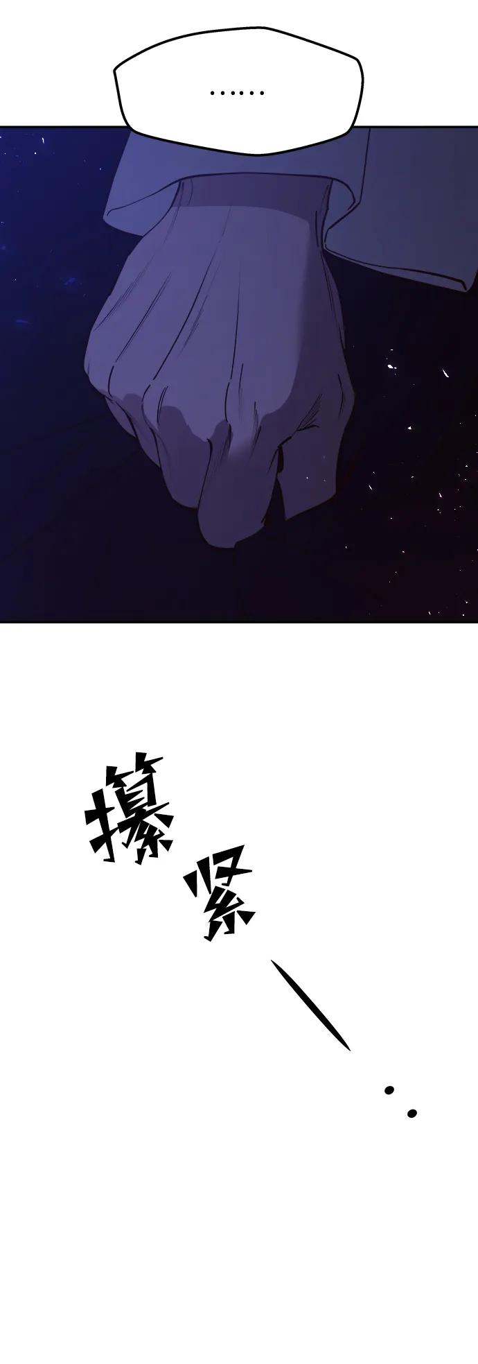 《妙龄皇子》[第76话] 恶之陷阱 第10页