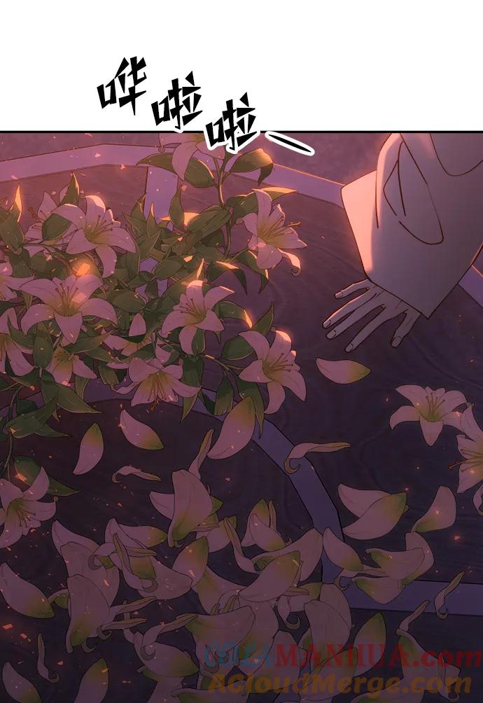 《妙龄皇子》[第76话] 恶之陷阱 第89页