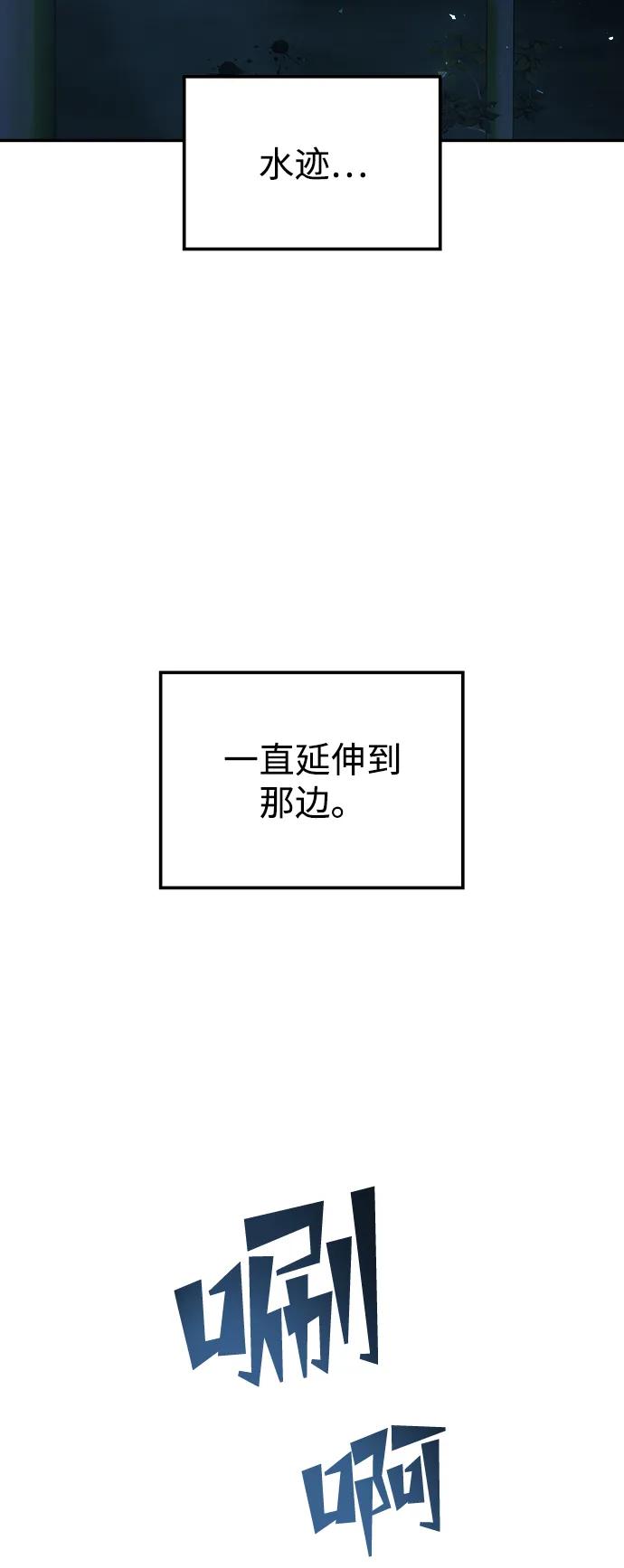 《妙龄皇子》[第76话] 恶之陷阱 第116页