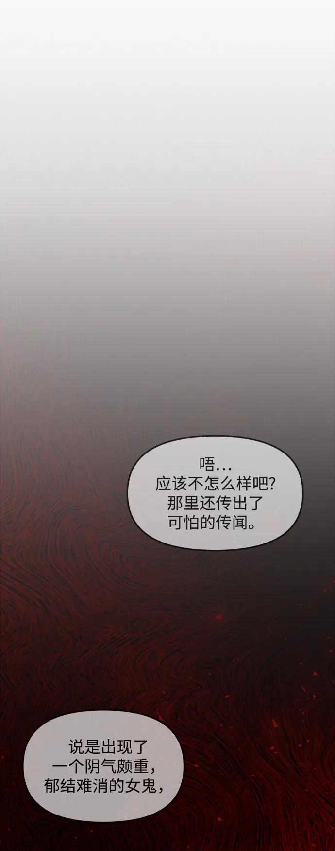 《妙龄皇子》[第76话] 恶之陷阱 第118页
