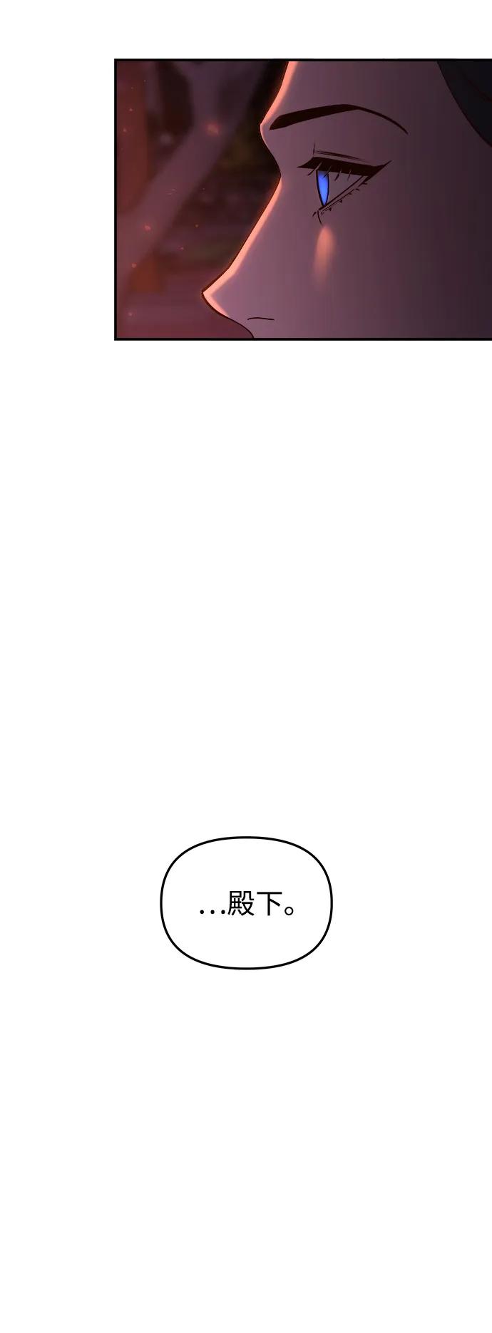 《妙龄皇子》[第76话] 恶之陷阱 第94页