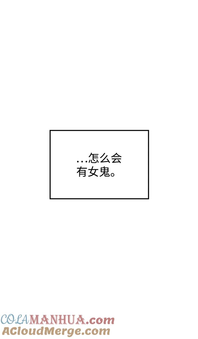 《妙龄皇子》[第76话] 恶之陷阱 第121页