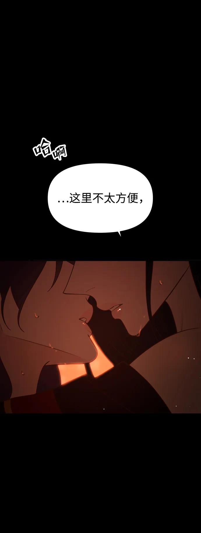 《妙龄皇子》[第76话] 恶之陷阱 第6页