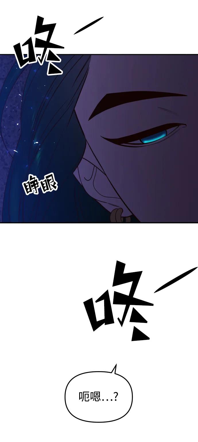《妙龄皇子》[第76话] 恶之陷阱 第12页