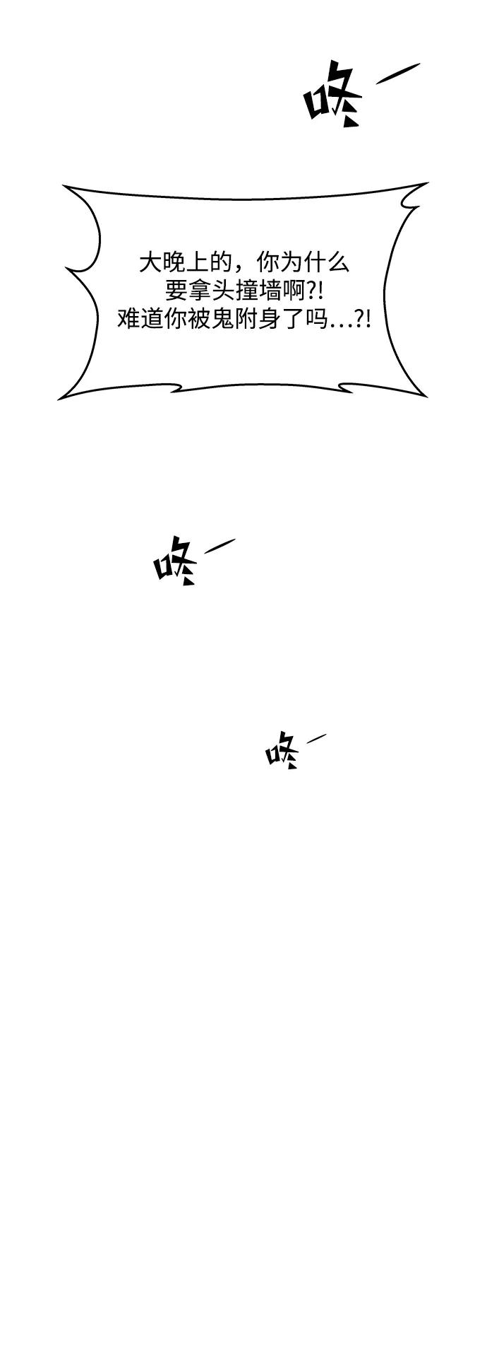 《妙龄皇子》[第76话] 恶之陷阱 第15页