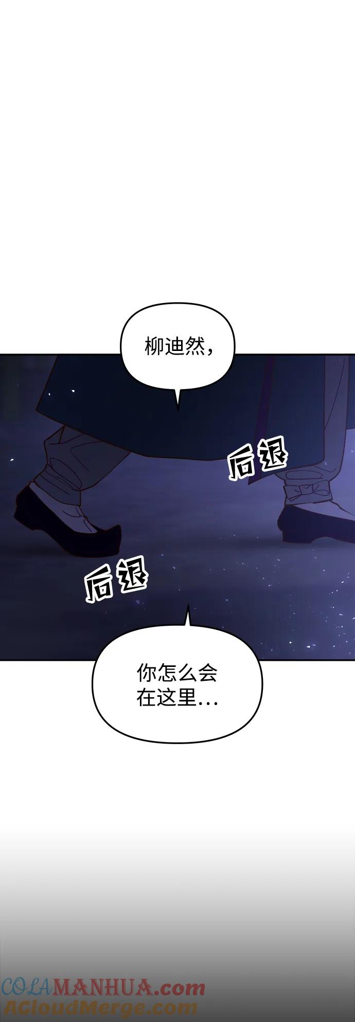 《妙龄皇子》[第77话] 花雨 第5页