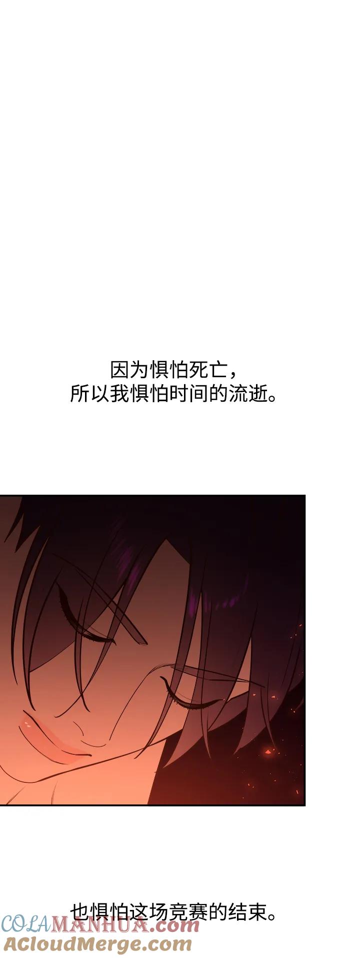 《妙龄皇子》[第77话] 花雨 第69页