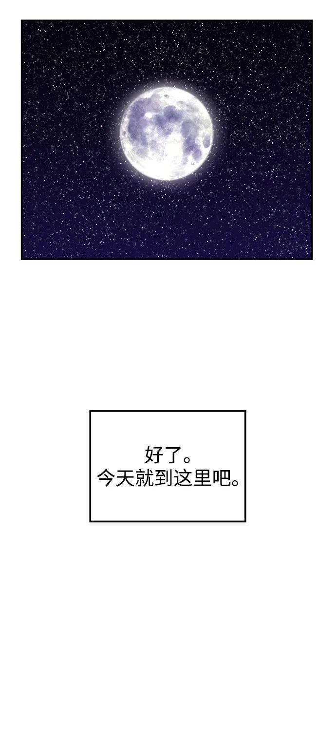《妙龄皇子》[第77话] 花雨 第102页