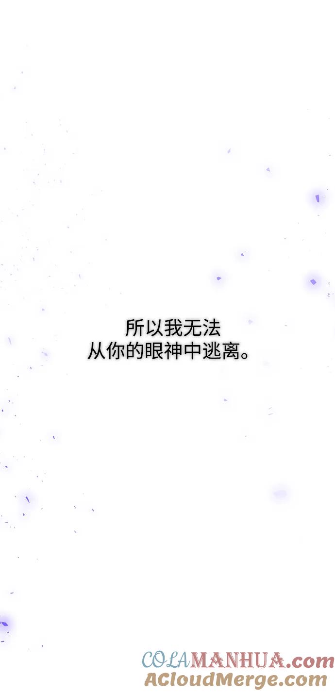 《妙龄皇子》[第77话] 花雨 第49页