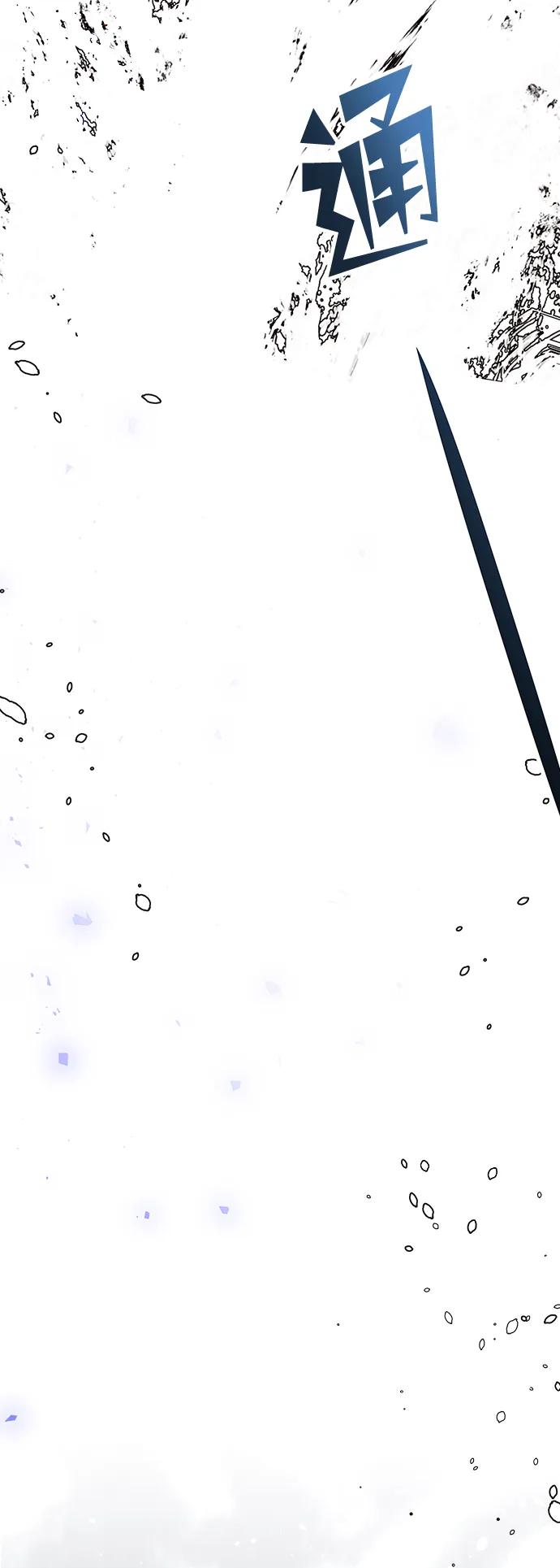 《妙龄皇子》[第77话] 花雨 第10页